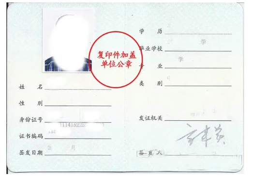 復(fù)印件 復(fù)印件