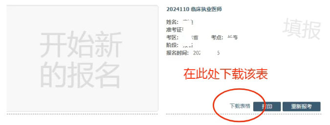 承諾書樣式(下載地址如下) 承諾書樣式(下載地址如下)