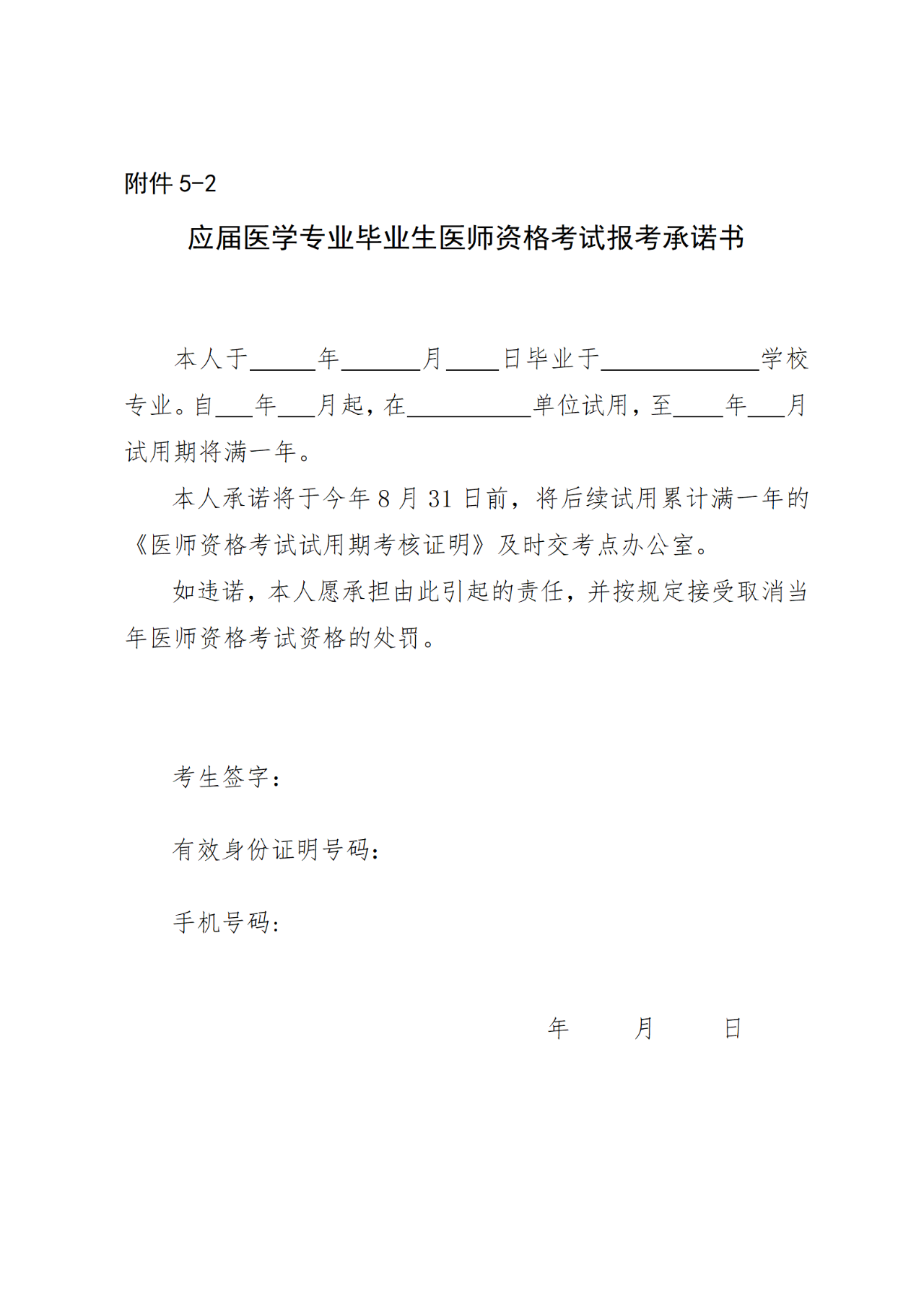 19牡丹江市衛(wèi)生健康委員會(huì)關(guān)于開展2025年醫(yī)師資格考試報(bào)名工作的通知 19牡丹江市衛(wèi)生健康委員會(huì)關(guān)于開展2025年醫(yī)師資格考試報(bào)名工作的通知