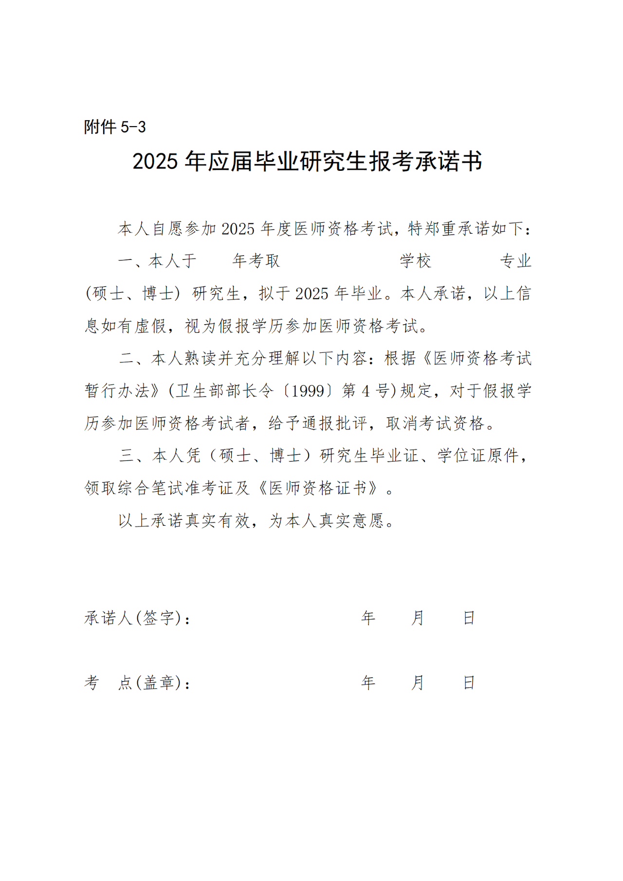 20牡丹江市衛(wèi)生健康委員會(huì)關(guān)于開展2025年醫(yī)師資格考試報(bào)名工作的通知 20牡丹江市衛(wèi)生健康委員會(huì)關(guān)于開展2025年醫(yī)師資格考試報(bào)名工作的通知