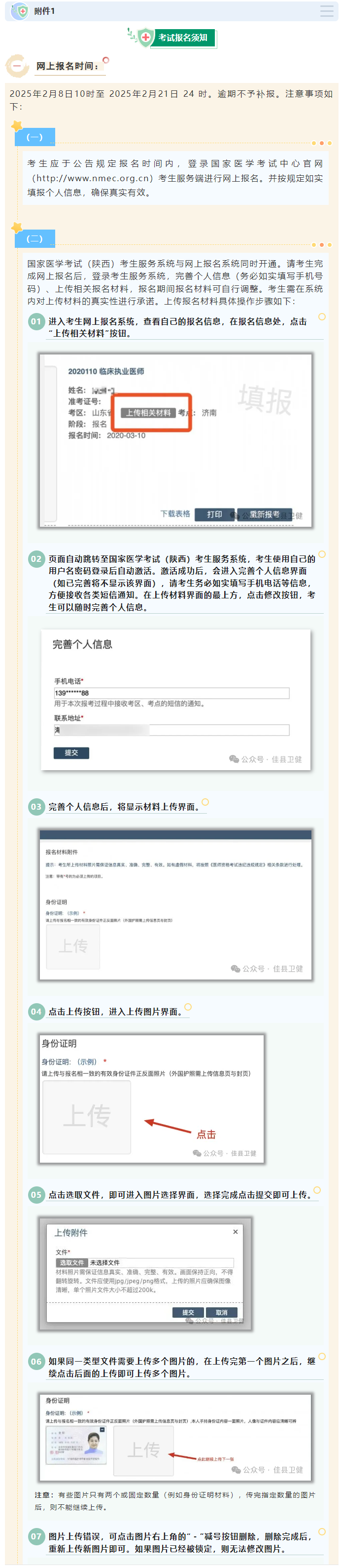 報名須知1 報名須知1