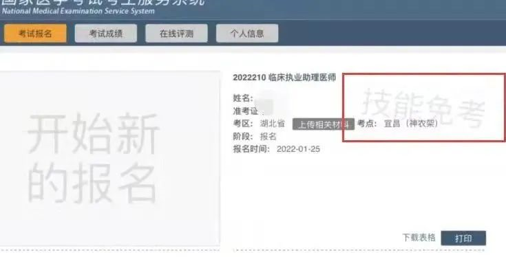 技能免考 技能免考
