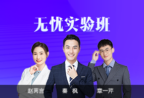 無(wú)憂(yōu)實(shí)驗(yàn)班