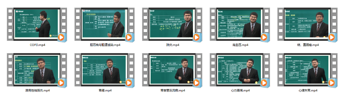 考點精講視頻截圖