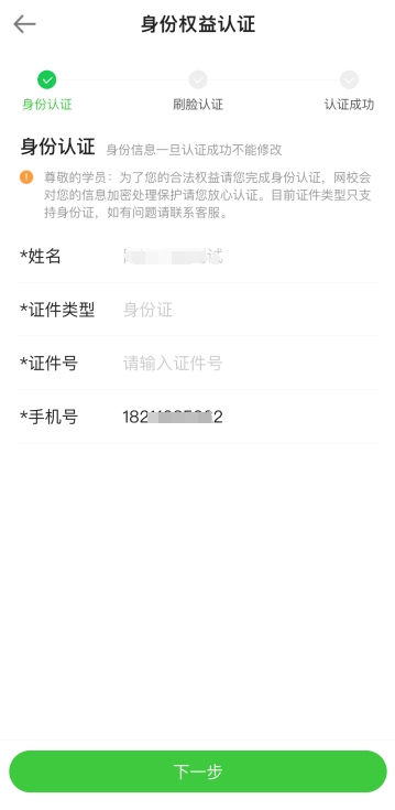 人臉識別2 人臉識別2