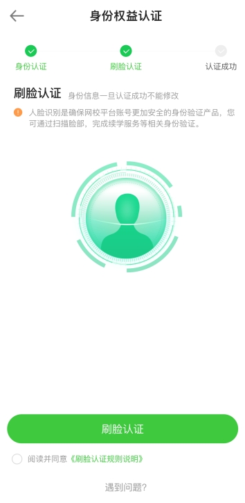 人臉識別3 人臉識別3