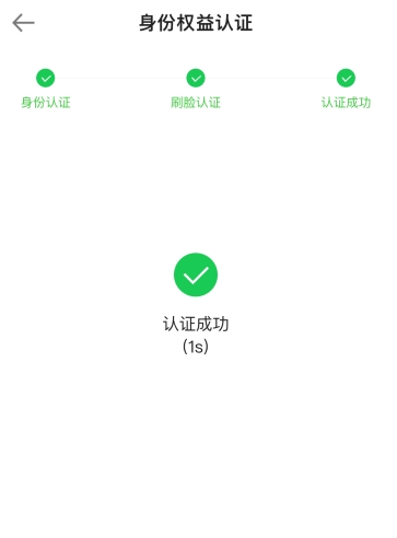 人臉識別4 人臉識別4