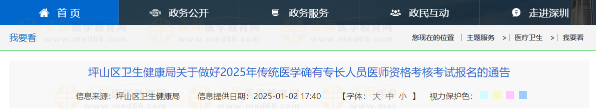 坪山區(qū) 坪山區(qū)