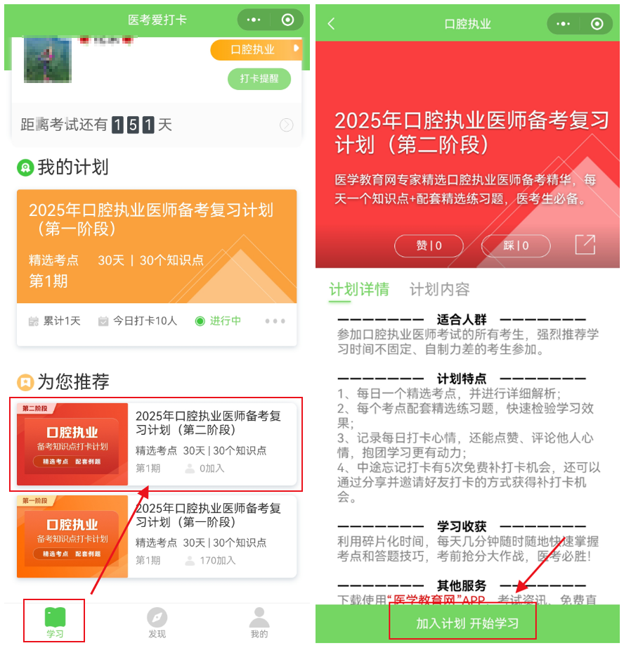 愛打卡第二期 愛打卡第二期