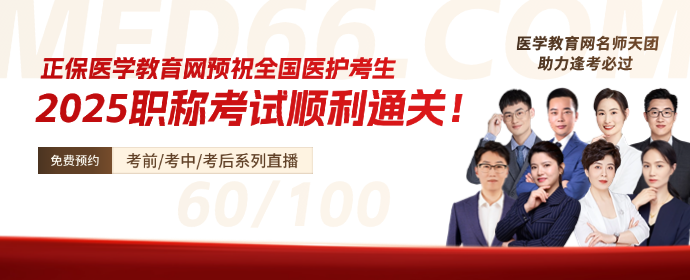 衛(wèi)生資格 衛(wèi)生資格