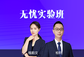 無(wú)憂實(shí)驗(yàn)班