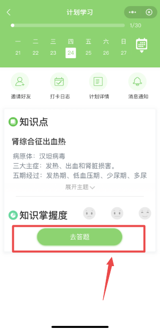 公衛(wèi)醫(yī)師去答題 公衛(wèi)醫(yī)師去答題