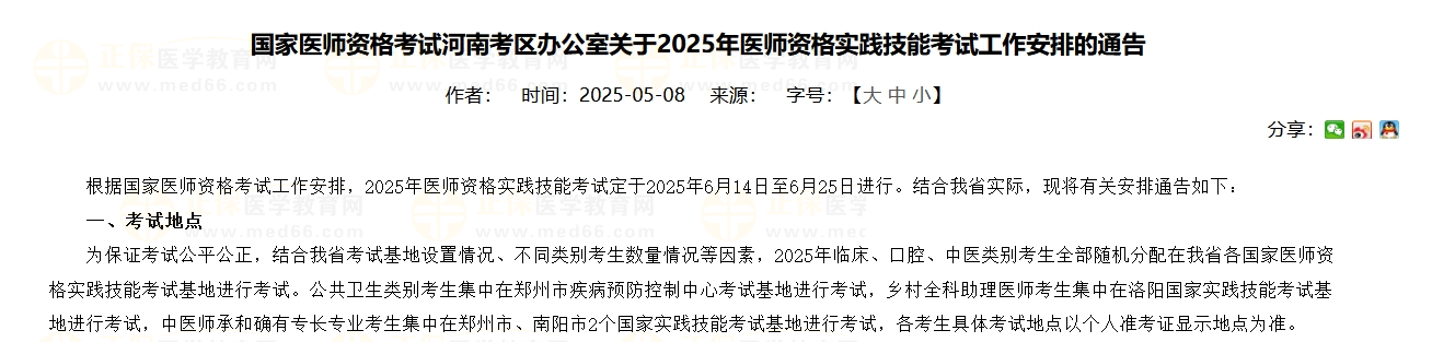 微信截圖_20250509103029 微信截圖_20250509103029