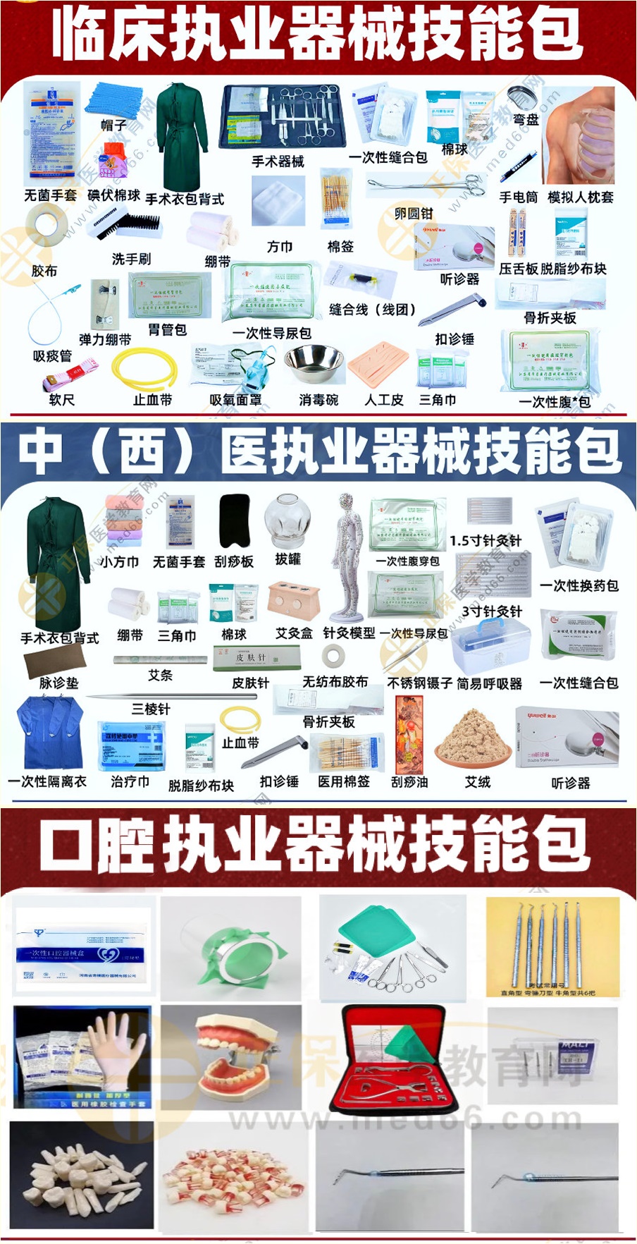 臨床-vert 臨床-vert