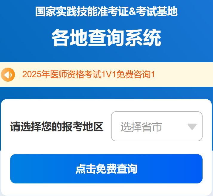 實(shí)踐技能考試基地 實(shí)踐技能考試基地