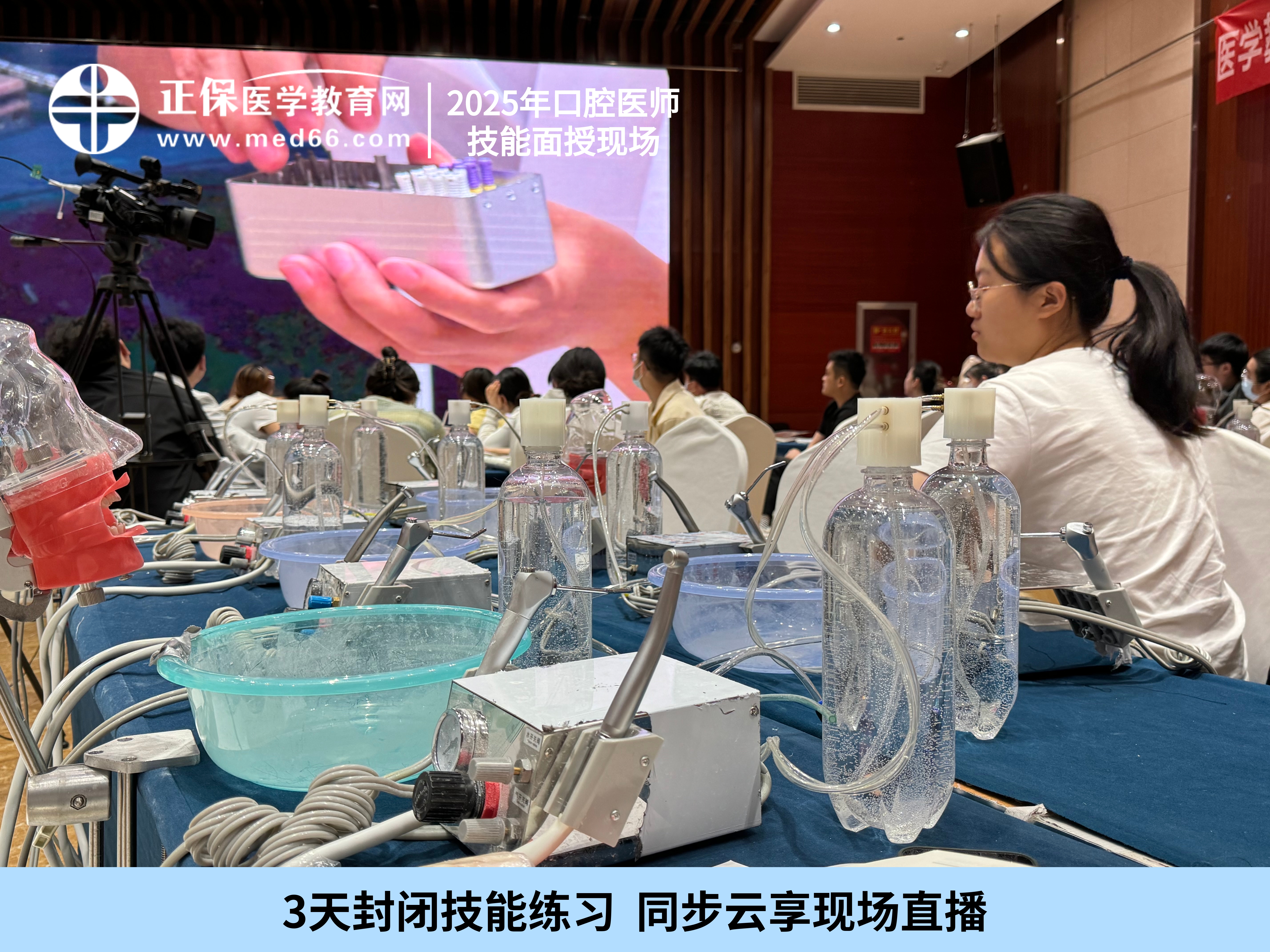 25年正保醫(yī)學(xué)教育網(wǎng)口腔技能面授 (11) 25年正保醫(yī)學(xué)教育網(wǎng)口腔技能面授 (11)