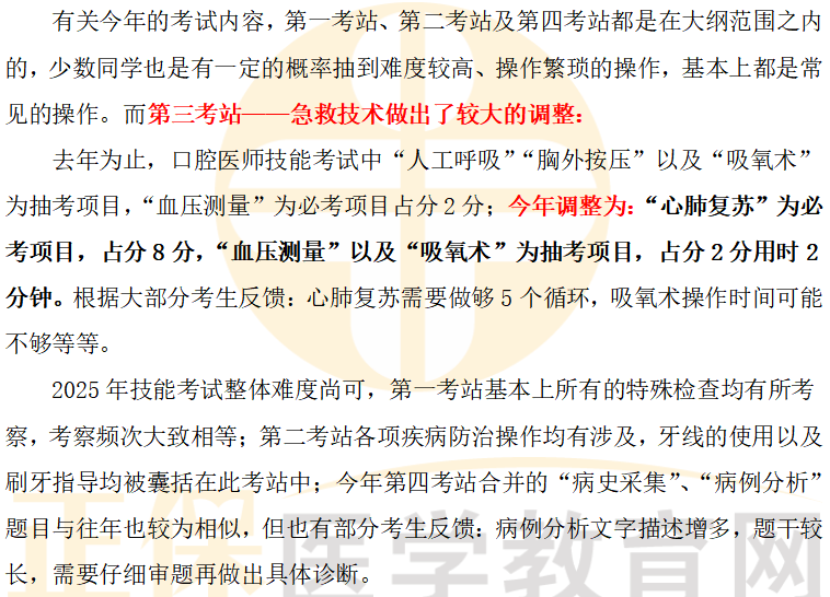 考試難度 考試難度