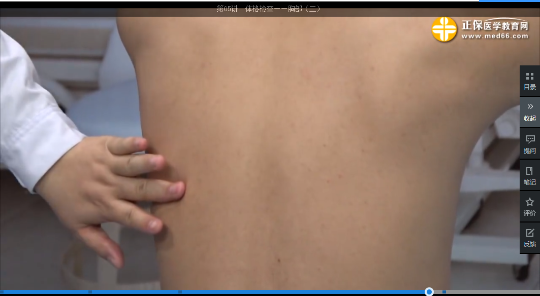 肺下界移動度叩診課程講解 肺下界移動度叩診課程講解