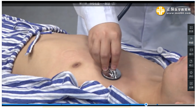 心臟聽診課程講解 心臟聽診課程講解