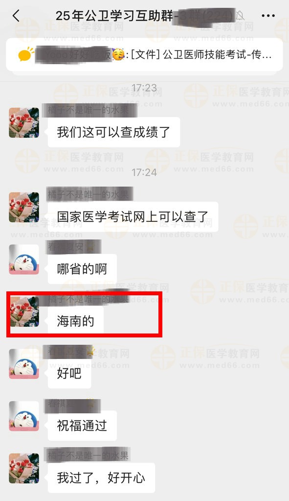 海南技能成績 海南技能成績