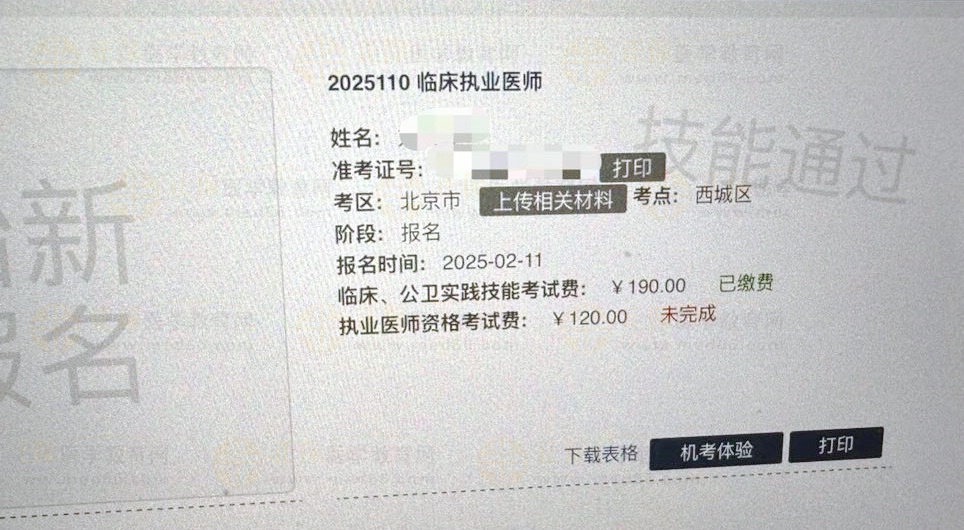 北京技能 北京技能