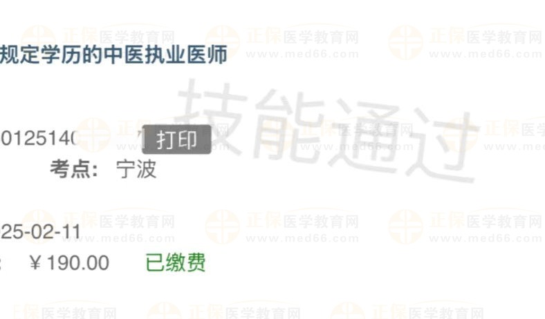 浙江寧波技能成績(jī) 浙江寧波技能成績(jī)