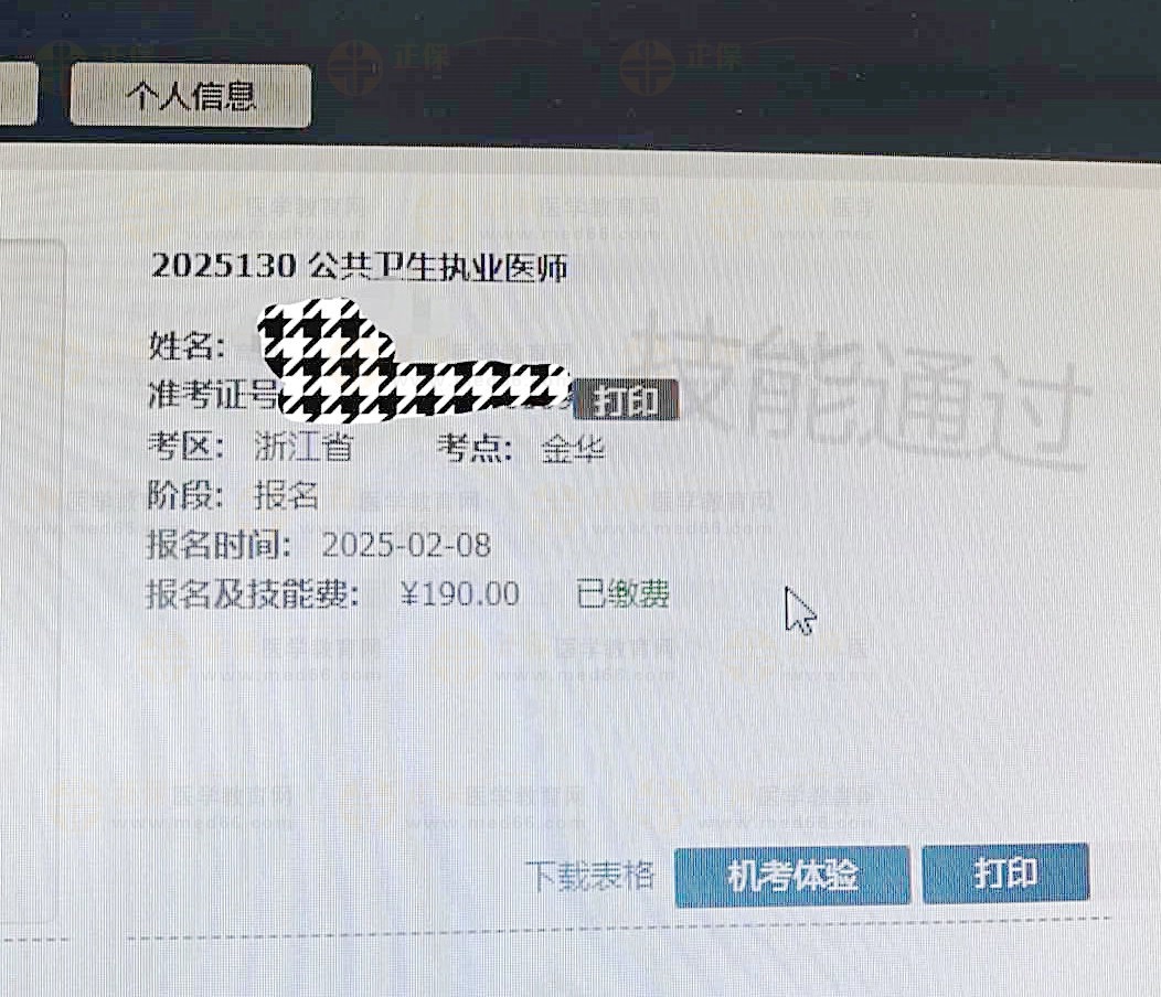 浙江金華技能成績(jī) 浙江金華技能成績(jī)