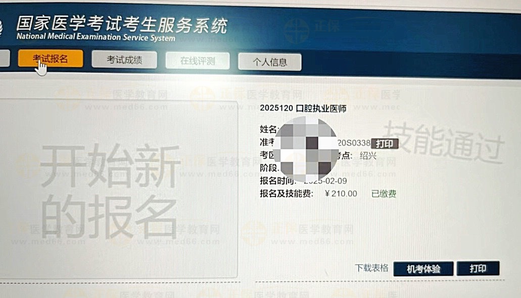 浙江紹興技能成績(jī) 浙江紹興技能成績(jī)