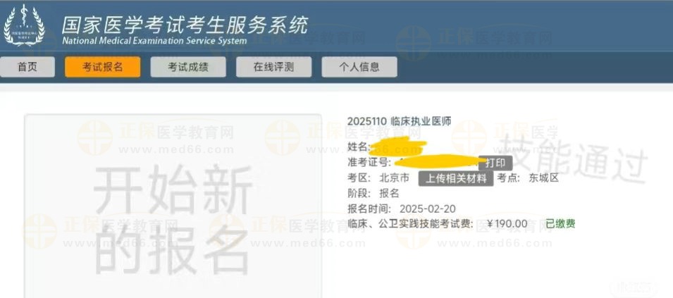 北京東城 北京東城