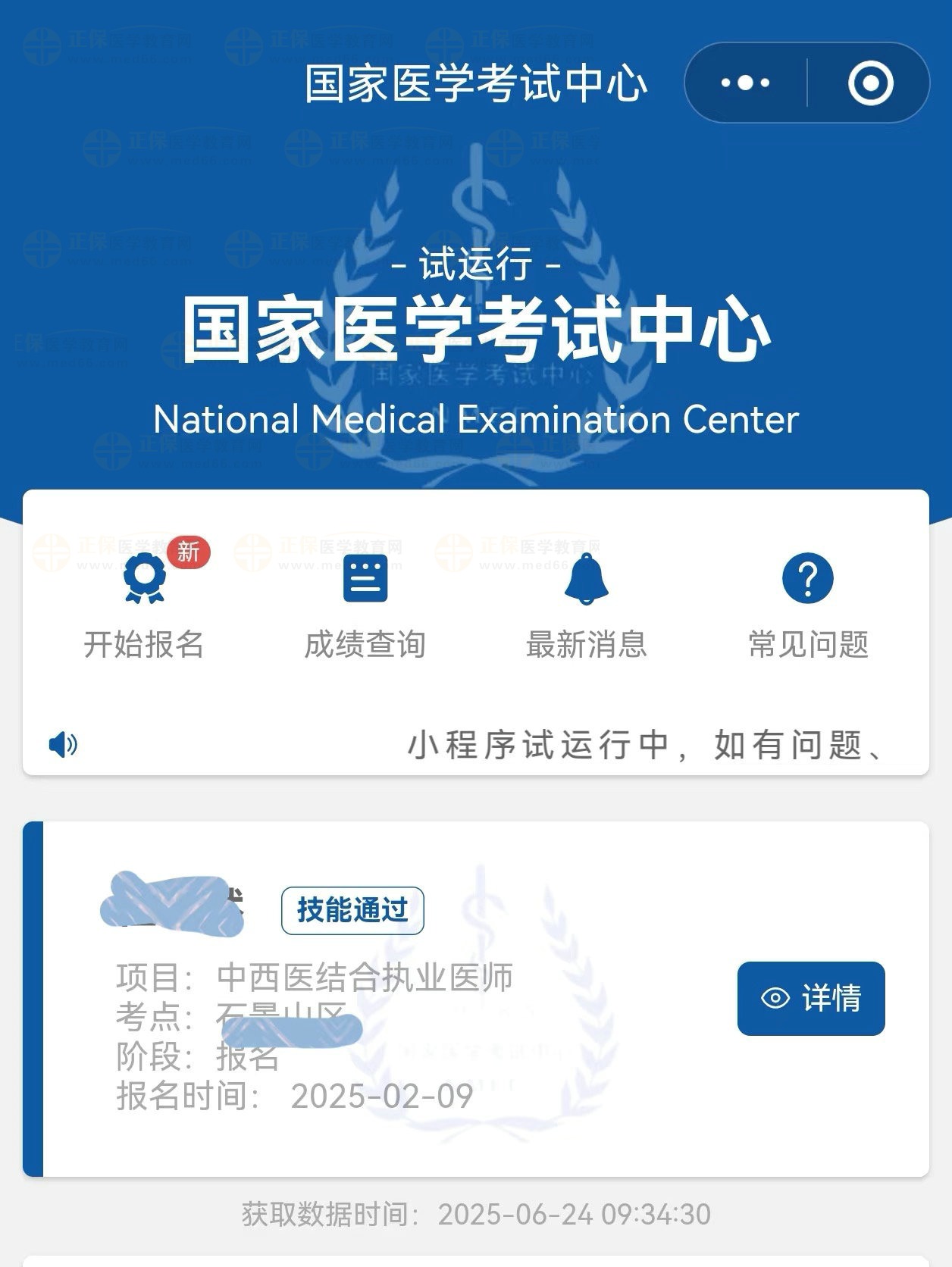 北京石景山 北京石景山