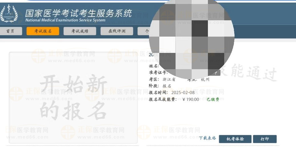 浙江杭州 浙江杭州