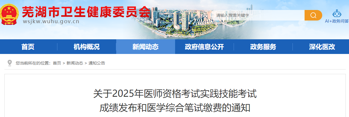關于2025年醫(yī)師資格考試實踐技能考試 關于2025年醫(yī)師資格考試實踐技能考試