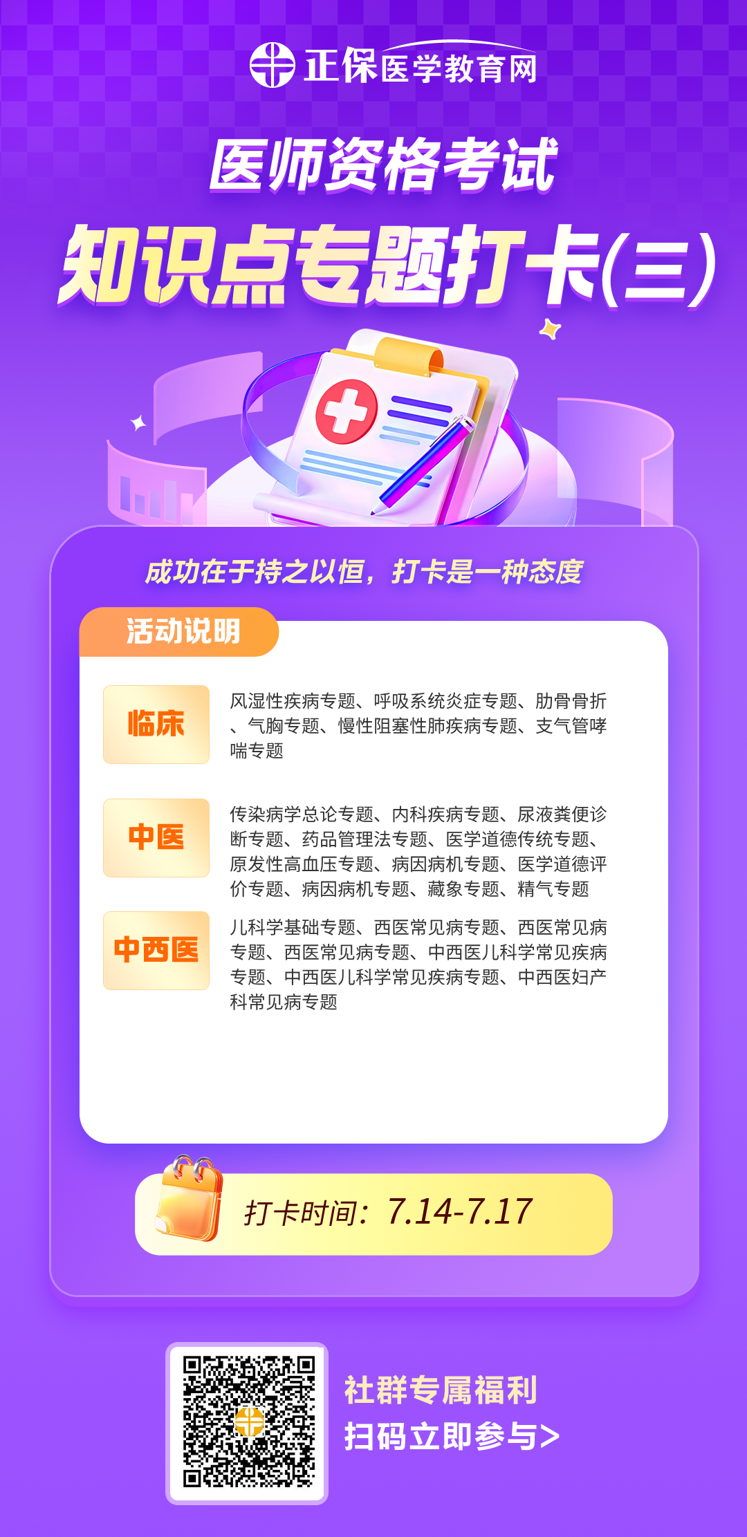 打卡3-有碼 打卡3-有碼