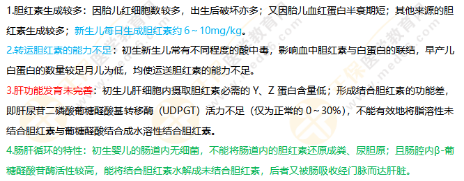 新生兒膽紅素代謝特點(diǎn) 新生兒膽紅素代謝特點(diǎn)