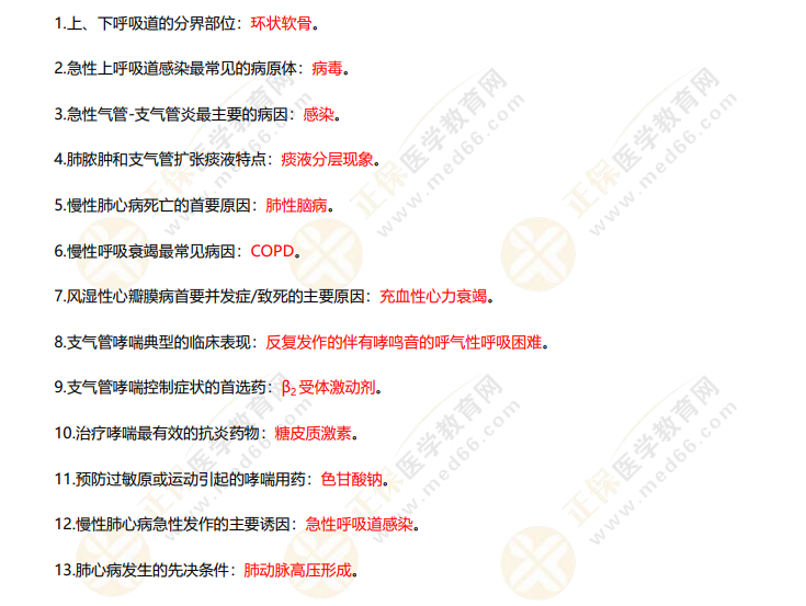 主管護(hù)師 主管護(hù)師