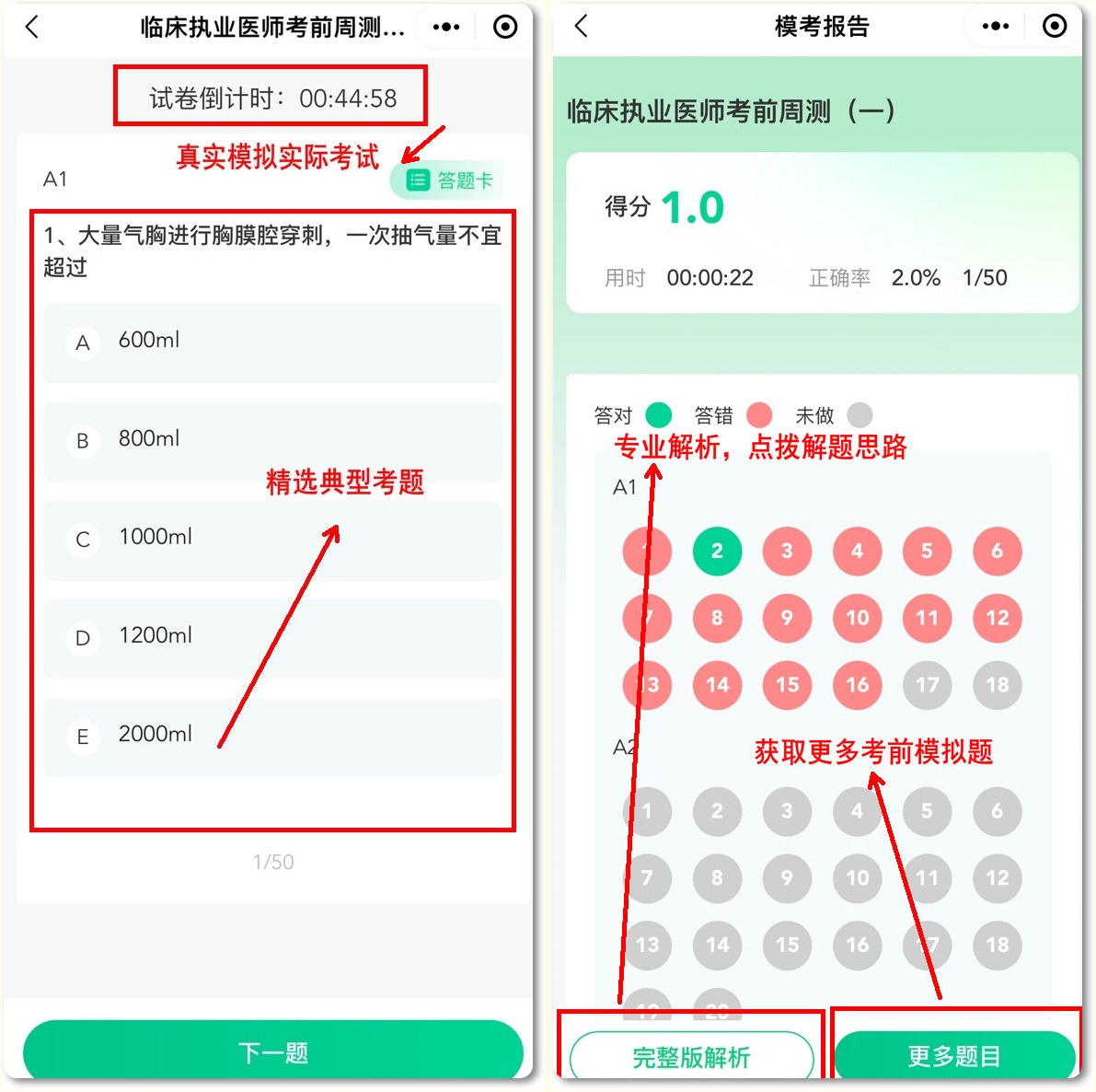 周測(cè) 周測(cè)