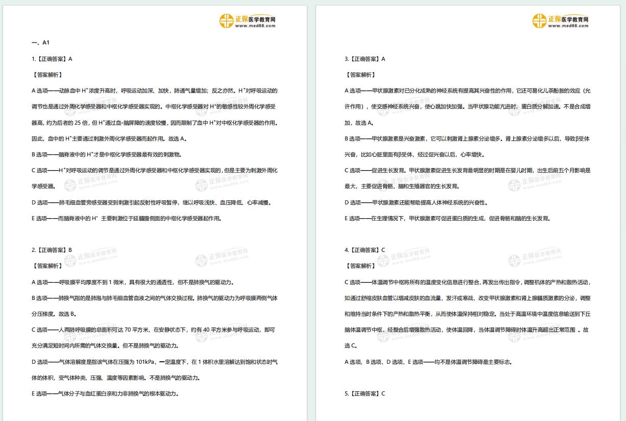 密卷解析 密卷解析