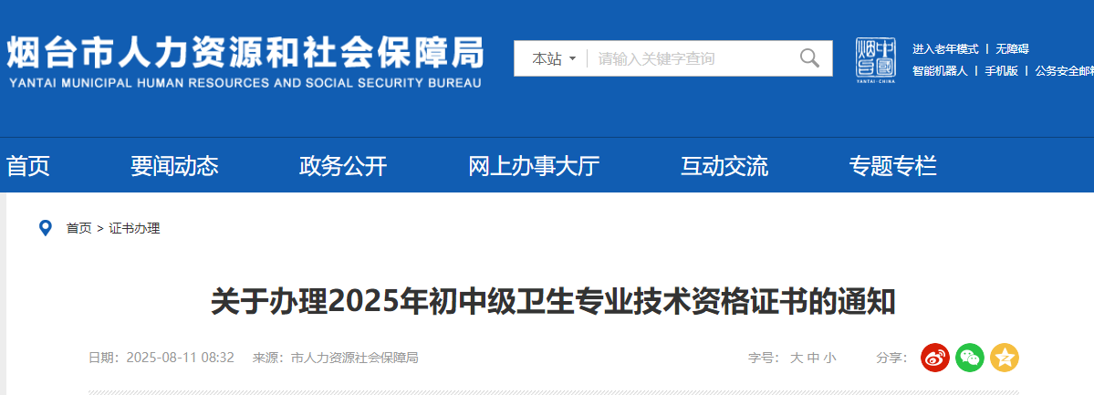 搜狗高速瀏覽器截圖20250811091037 搜狗高速瀏覽器截圖20250811091037