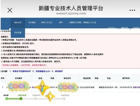 搜狗高速瀏覽器截圖20250812164858 搜狗高速瀏覽器截圖20250812164858