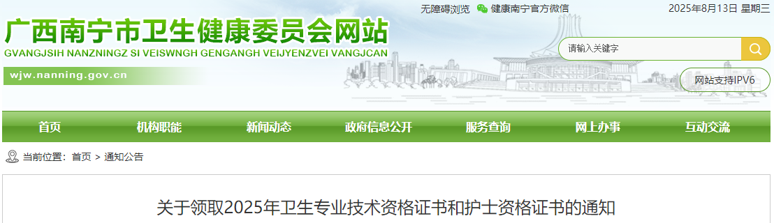 衛(wèi)生資格證書 衛(wèi)生資格證書