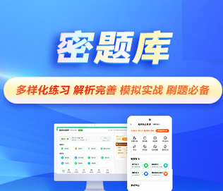 護士執(zhí)業(yè)資格題庫會員