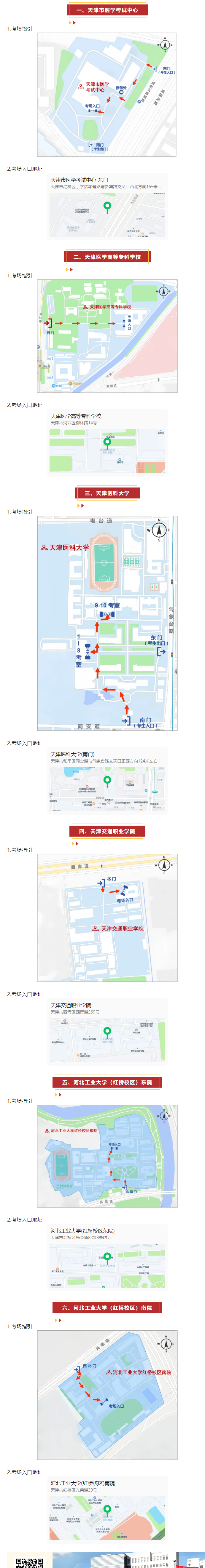 考場長圖 考場長圖