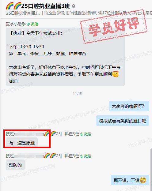 口腔-面授直播 口腔-面授直播