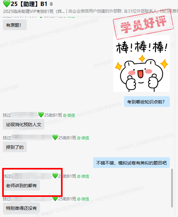 臨床-VIP班2 臨床-VIP班2