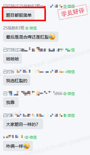 臨床-VIP班4 臨床-VIP班4