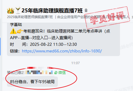 臨床-旗艦直播 臨床-旗艦直播