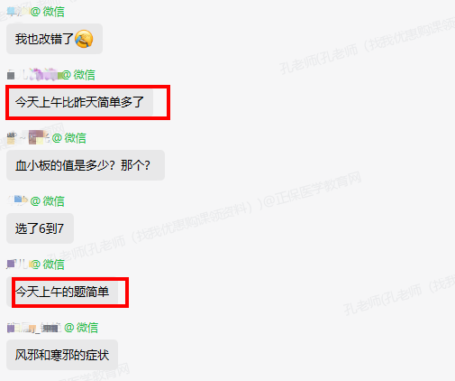 中西醫(yī)反饋 中西醫(yī)反饋