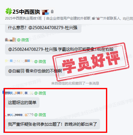 中西醫(yī)反饋4 中西醫(yī)反饋4