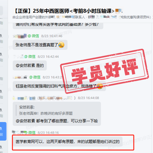 中西醫(yī)反饋8 中西醫(yī)反饋8