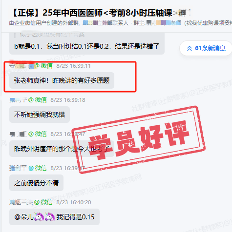 中西醫(yī)反饋7 中西醫(yī)反饋7